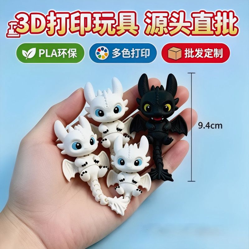 พวงกุญแจมังกรไร้ฟัน พิมพ์ 3 มิ - 3D Printing Keychain บทวิจารณ์และราคา